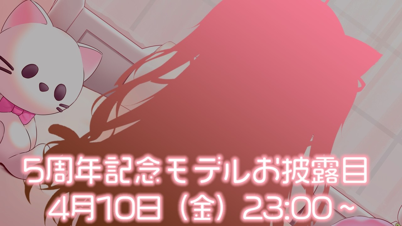 〖#苺氷えな5周年 /ASMR〗新ASMRモデルお披露目⟡.·いっぱい癒しちゃいます♡〖苺氷えな/個人Vtuber〗