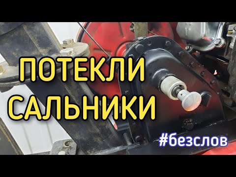 Замена верхних сальников мотоблока Ока