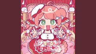 サキミダレアッパレード♪