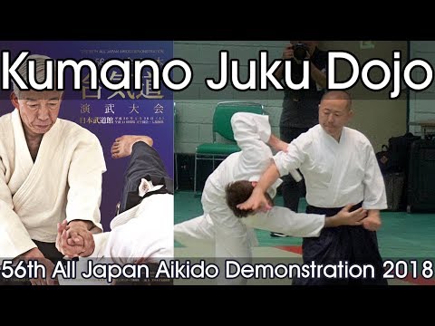 Aikikai Aikido - Kumano Juku Dojo - 56th All Japan Aikido Demonstration (2018)