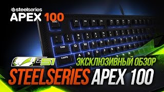 SteelSeries Apex 100 (64438) - відео 1