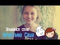 Саша Капустина - Улыбайся:)) (cover.) 