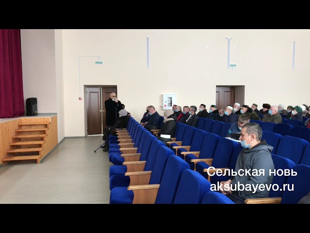 Иске Кыязлы авыл җирлеге хисап утырышы