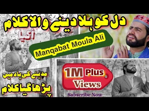 💓New Superhit Manqabat Moula Ali 2023 Ramzan Special - Ye Ali Ka Jashan Hai - Amir Sohail Official💓