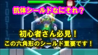 【ロックマンX DiVE】＃15抗体シールドの重要な役割！意識するかしないかで世界が変わるかもしれません【ロックマンXDiVE】