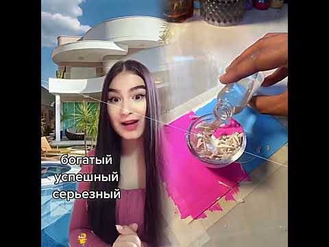 Какого цвета у тебя глаза❤️ У меня карие😌 В Инстаграм salimova_dinara_ ЛАЙКАЮ ЗА ПОДПИСКУ😍 #цве