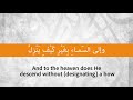 RECITATION of Laamiyah Attributed to Ibn Taymiyyah || Ustadh AbdulRahman Hassan