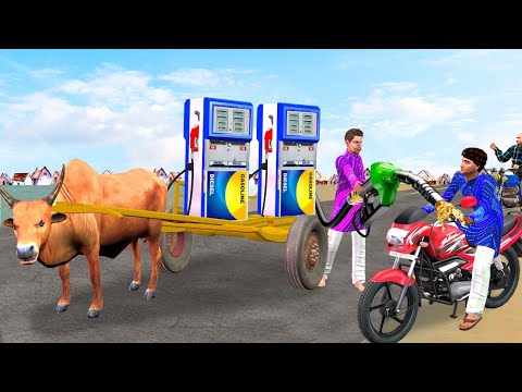 बैलगाड़ी पेट्रोल पंप वाला Bullock Cart Petrol Pump Wala Hindi New Funny Comedy Video