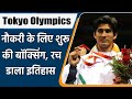Olympics Special: Vijender Singh India’s first boxer to bag an Olympics medal  | वनइंडिया हिंद