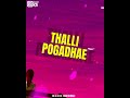Thapellam Thape Illai Song Lyrics