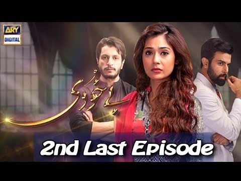 Bay Khudi 2nd Last Episode - 23 - 27th April 2017 | ARY Digital Drama