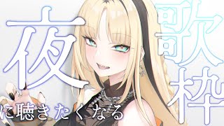 虎金妃笑虎 - 【歌枠】寝る前にきいてね～【虎金妃笑虎】