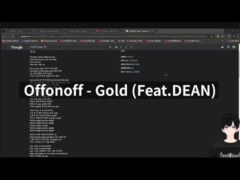 제이 live | Offonoff - Gold (Feat. DEAN)