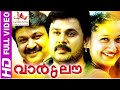 War And Love Malayalam Full Movie Malayalam War Movies Malayalam Full Movie
