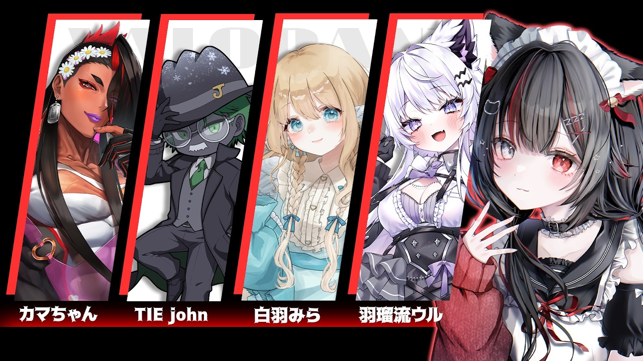 【VALORANT】なにやら楽しそうなメンツ！