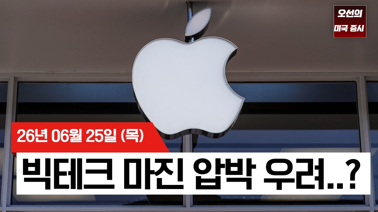 【미국 증시 오늘의 요약】 하이퍼스케일러 덮친 'AI 비용' 딜레마… 마이크론 호재에도 기술주 일제히 하
