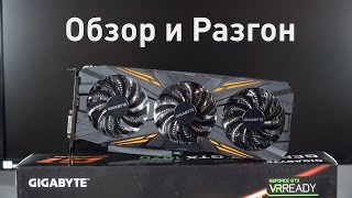 GIGABYTE GeForce GTX 1070 G1 Gaming (GV-N1070G1 GAMING-8GD) - відео 1