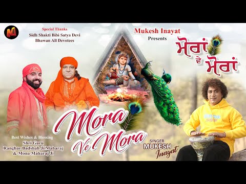 Mora Ve Mora ll Mukesh Kumar Inayat ll Superhit Baba Balak Nath Bhajan 2023 ll