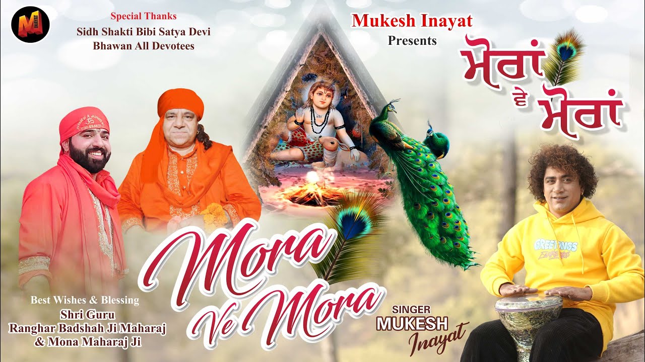 Mora Ve Mora ll Mukesh Kumar Inayat ll Superhit Baba Balak Nath Bhajan 2023 ll