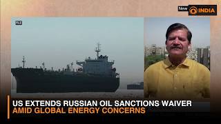 US extends Russian oil sanctions waiver amid global energy concerns