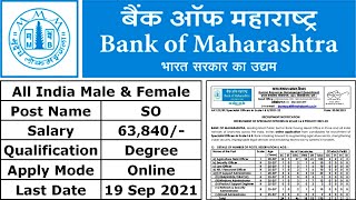 बैंक भर्ती 2021 || Bank of Maharashtra Specialist Officers (SO) Recruitment 2021