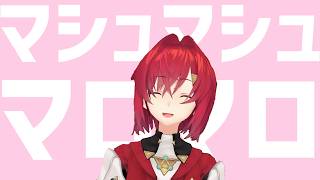 アンジュ、マシュマロをむしゃる。【切り抜き】【Remix】