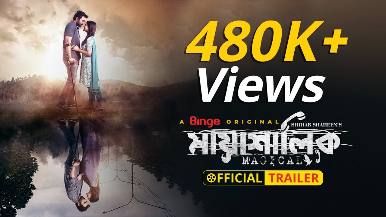 Official Trailer | Mayashalik | A Binge Original | Shihab Shaheen | Ziaul Faruq Apurba | Sadia Ayman