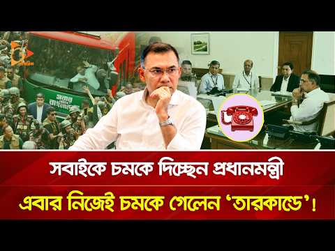 সচিবালয়ের ভেতরে অদৃশ্য হাত! পৌঁছে গেলো খোদ প্রধানমন্ত্রীর রুমেই? | Nagorik TV