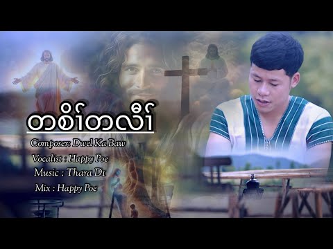 “Temporary” Karen Gospel song - Ta Hso Ta Law by Happy Poe 