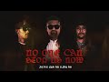 Iraj - No one can stop us now Feat. Layzie Bone & Bizzy Bone | Bone Thugs N Harmony