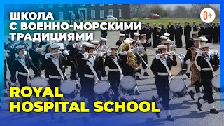 Royal Hospital School — Видеотур