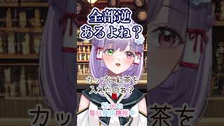 全部「逆」になる日あるよね？ #shorts #VTuber #まったり #今日もお疲れさま #癒し