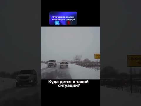 Как уберечь себя от подобных водителей