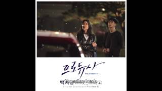 Baek Ji Young (백지영) – And...그리고 [The Producers OST – Preview 3] with LYRICS