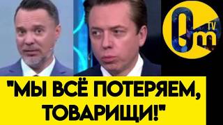 🔥"КРЕМЛЬ ХОДИТ НА ГРАНИ! БОЮСЬ, ЧТО НАШИ ОШИБКИ ПОЛОЖАТ РОССИИ КОНЕЦ!"