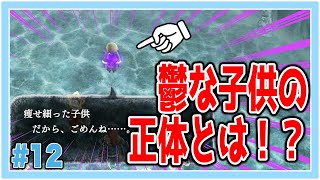 【#12】魔物の知能が高すぎる！【いけにえと雪のセツナ】