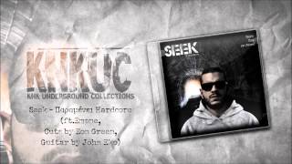 Seek - Παραμένει Hardcore(ft.Empne,Cuts by Eon Green,Guitar by John Eko)