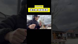 春に行った道の駅朝霧高原 #vlog #ツーリング #monkey125 #motovlog #ぼっち飯 #モトブログ