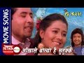 Lukeko manma timro | Aankhale Bolayo Hai Sutukai | Deuta Nepali Movie Song | Rajesh hamal