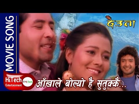 Lukeko manma timro | Aankhale Bolayo Hai Sutukai | Deuta Nepali Movie Song | Rajesh hamal