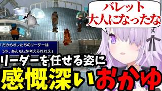 【 FF7#25】リーダーを任せる姿に感慨深いおかゆ【猫又おかゆ切り抜き】※ネタバレあり
