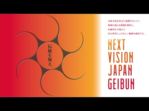 富山大学芸術文化学部学部紹介