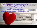 Nee Thaanae Naal Thorum Tamil Song Lyric Singers K J Yesudas And Swarnalatha Music By Ilayaraja
