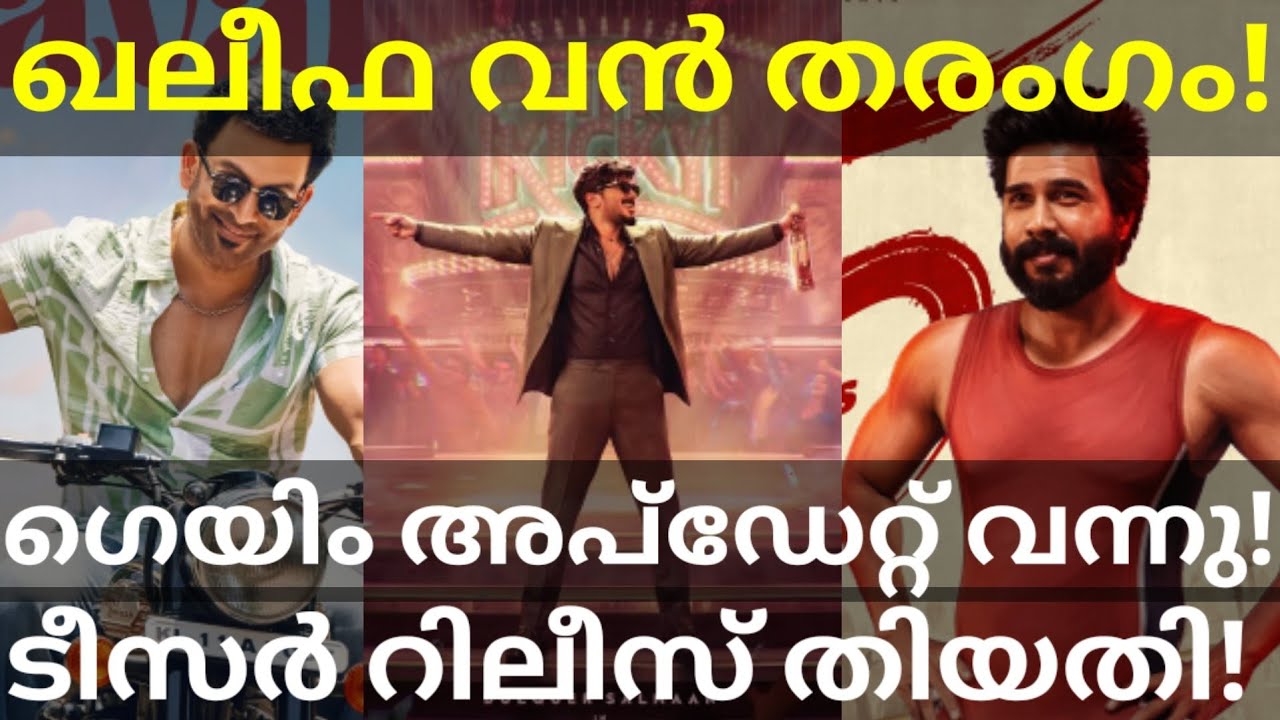 ImGame Dulquer Movie Teaser |Khalifa Movie Song Trending #Dulquer #Prithviraj #ImGame #Khalifa 