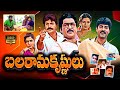 Sobhan Babu And Rajashekhar Telugu Action Drama Full HD Movie Jagapathi Babu JordaarMovies ​