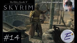Прокачка кузнечного дела, зачарования и скрытности - TES V Skyrim (Прохождение №14)