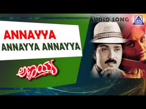Annayya - "Annayya Annayya" Audio Song | V Ravichandran, Madhubala | Akash Audio