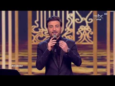 البرينس الفنان العراقي ماجد المهندس يغني السيه عينى السيه عرب ايدول Arab idol 2017
