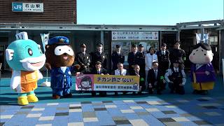 4月22日【びわ湖放送ニュース】【記者解説】通勤通学時に啓発　痴漢・盗撮許しません！被害を防止する対策は？