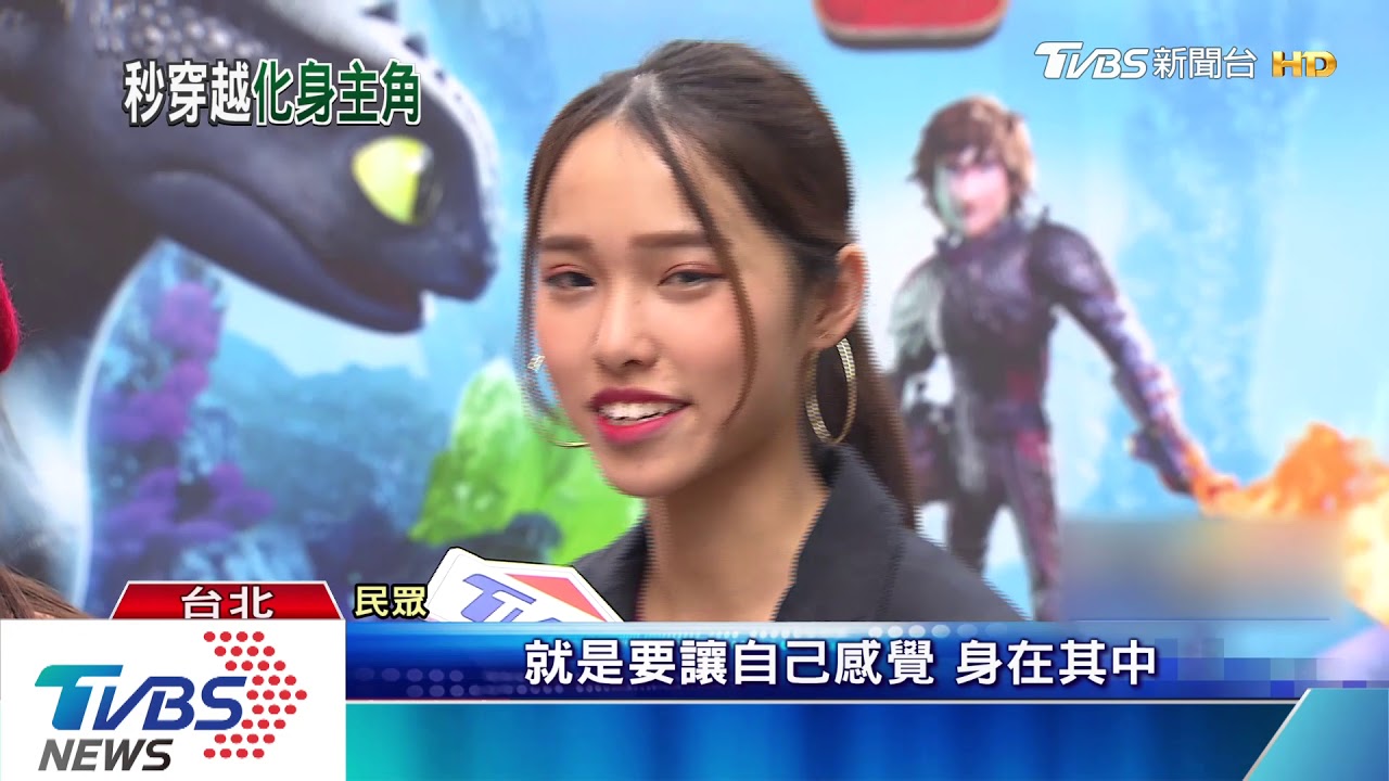 「馴龍3」4D綠幕體驗屋 騎「沒牙」翱翔天際